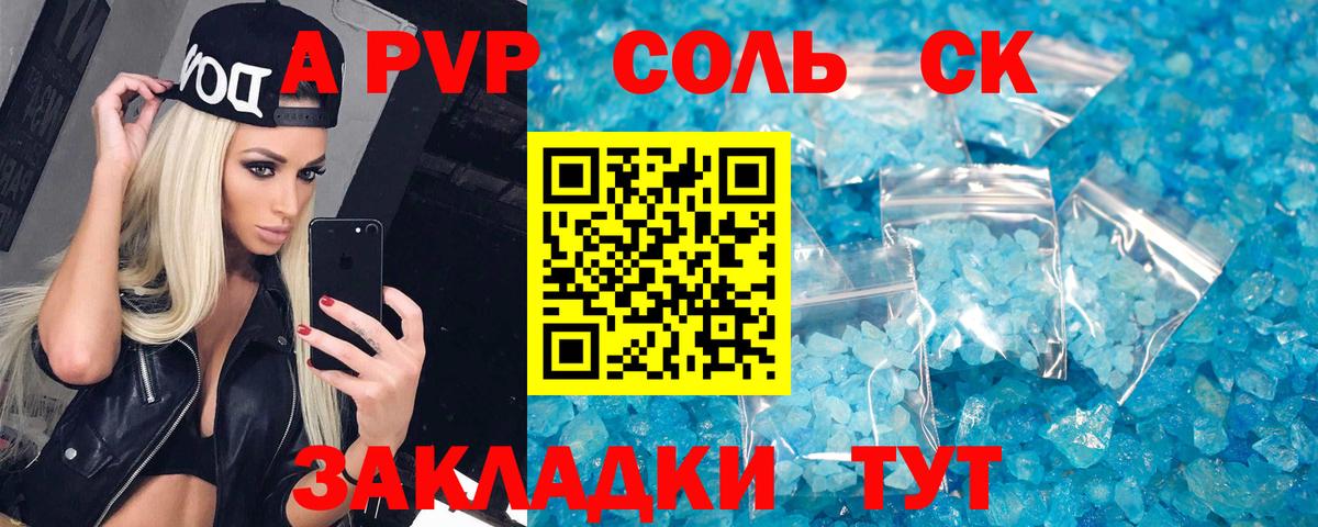 APVP мука Сунжа