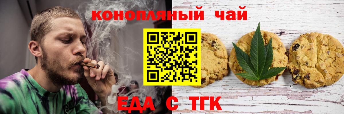 Cannafood марихуана  Вход с VPN  Сунжа 