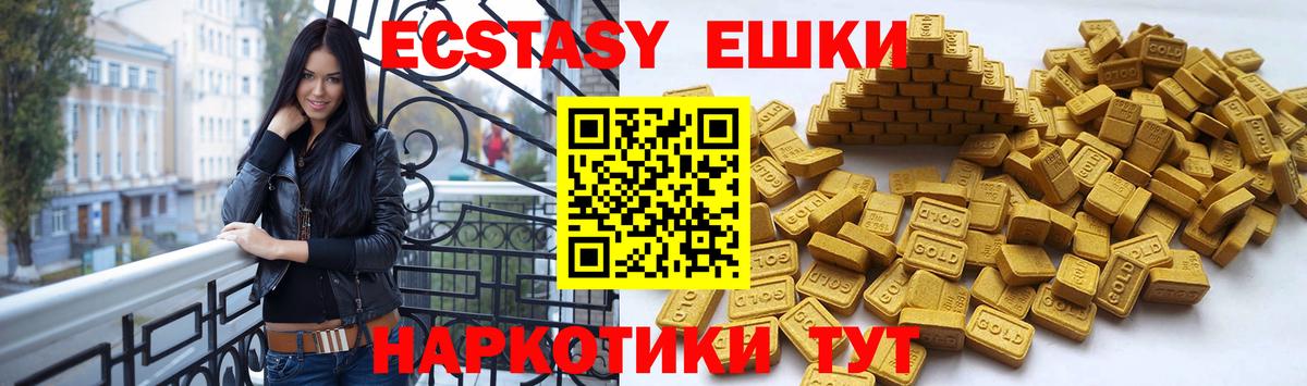 гидра ONION  ЭКСТАЗИ бентли  ЭКСТАЗИ 300 mg  Вход с VPN  Сунжа 