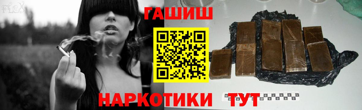 Гашиш гарик  Вход с VPN  ГАШ VHQ  Сунжа 
