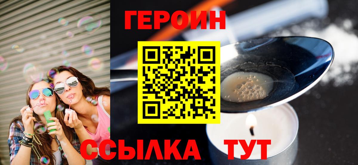 Героин афганец  Вход с VPN  Сунжа 
