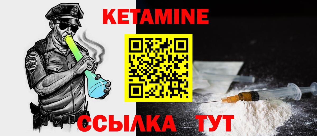 КЕТАМИН ketamine  Вход с VPN  Сунжа 