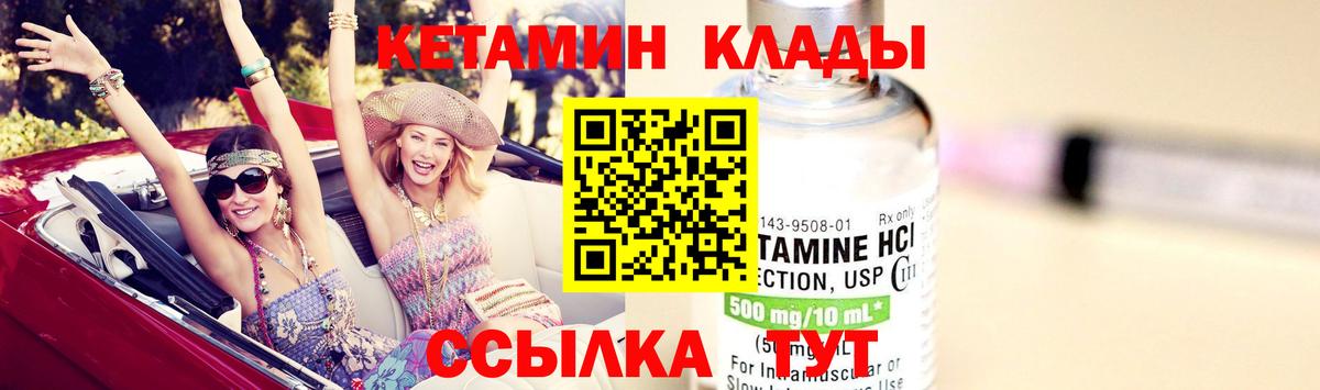 КЕТАМИН VHQ Сунжа