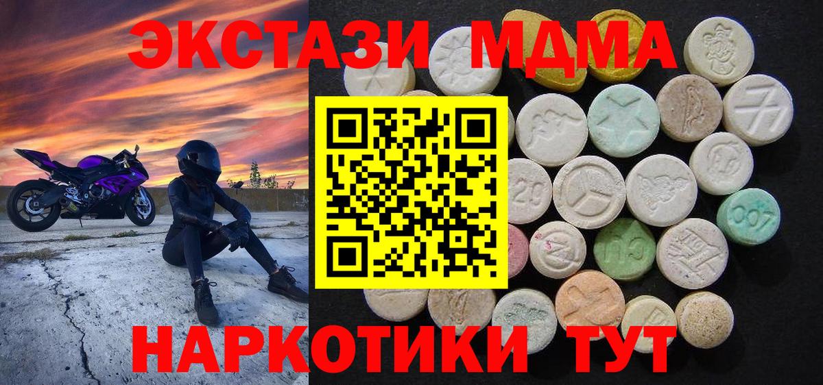 МДМА  Вход с VPN  Сунжа  MDMA crystal 
