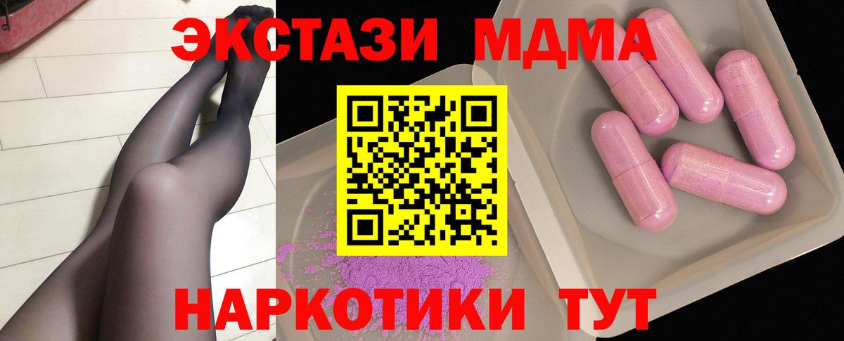 MDMA кристаллы Сунжа