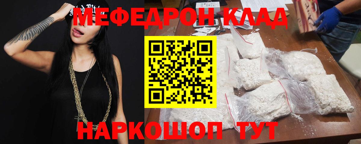 Мефедрон 4 MMC  МЯУ-МЯУ 4 MMC  Сунжа  Мефедрон  Вход с VPN 