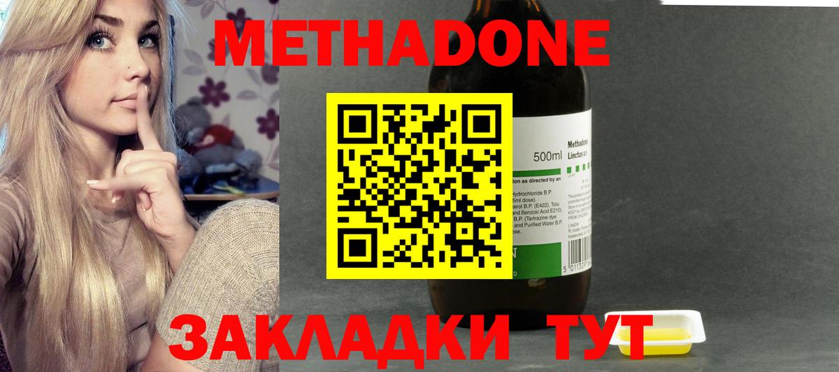 ссылка на мегу   МЕТАДОН VHQ  Вход с VPN  Сунжа 