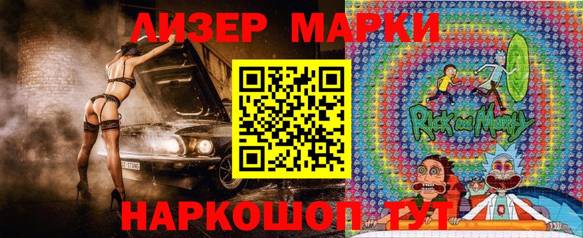 Марки N-bome  Вход с VPN  Сунжа  Наркотические марки 1,8мг  Наркотические марки 1,8мг 