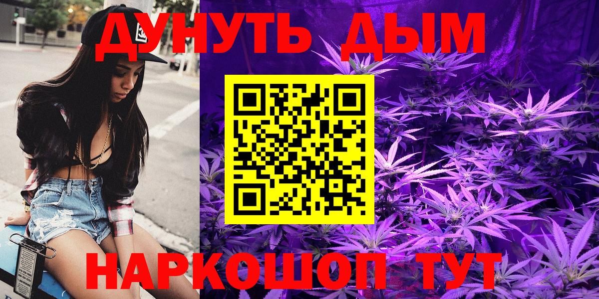 Шишки марихуана ГИДРОПОН  Вход с VPN  Канабис MAZAR  Сунжа 
